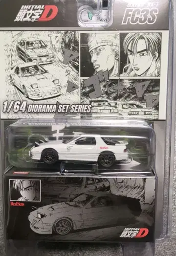머리글자 D 1/64 마쓰다 RX-7 FC3S 하비 재팬