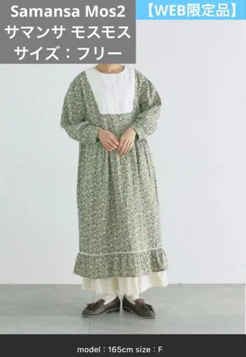 사만사 모스모스/SM2/WEB 한정판/꽃무늬/민트
