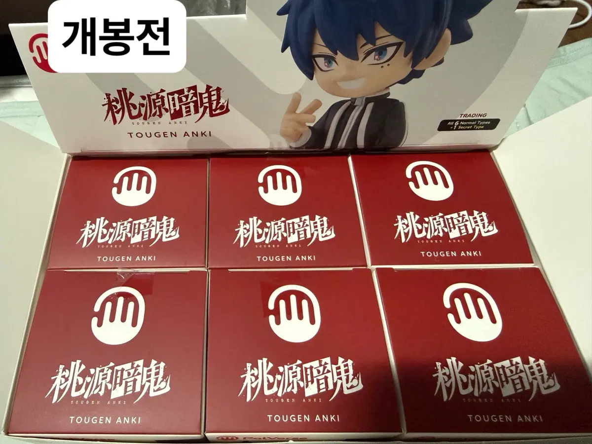 도원암귀 팔버스 전종 일괄
