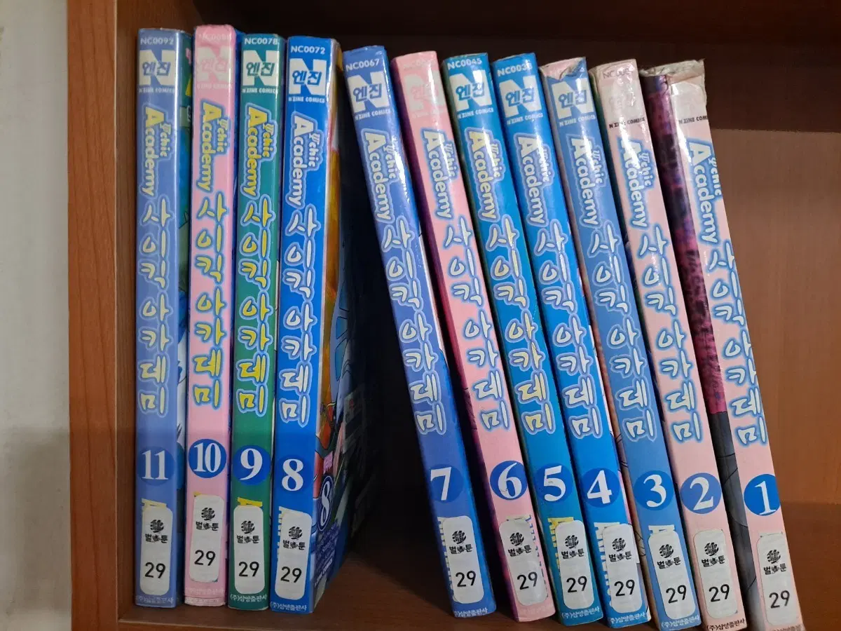 사이킥 아카데미 만화책 전권 1-11권 중고만화책 안전프로상점매장