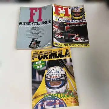 365 F1 잡지 3권 세트 1990년 당시 물품