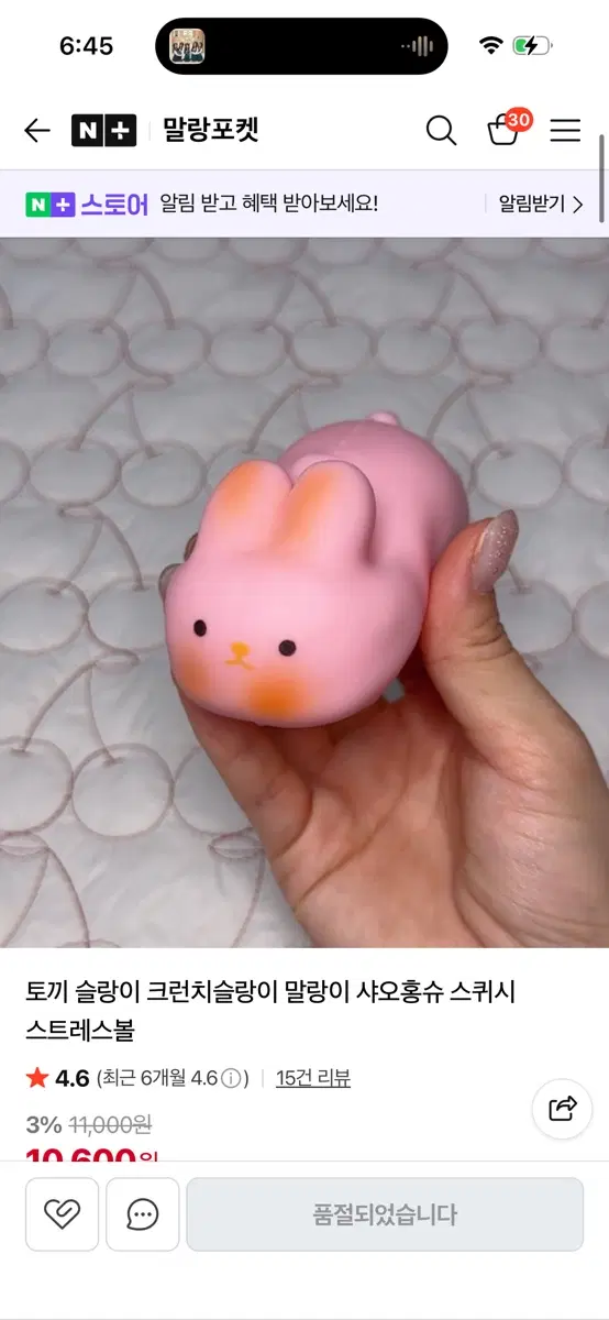 토끼슬랑이 제발구해요!!!