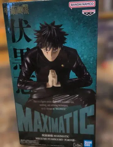 주술회전 MAXIMATIC 후시구로 메구미 피규어