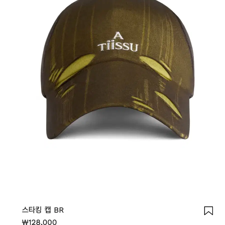 어티슈 스타킹 캡