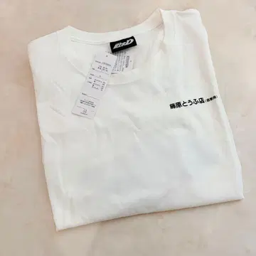 이니셜 D 후지와라 두부 가게 T셔츠 화이트 L 사이즈 시마무라