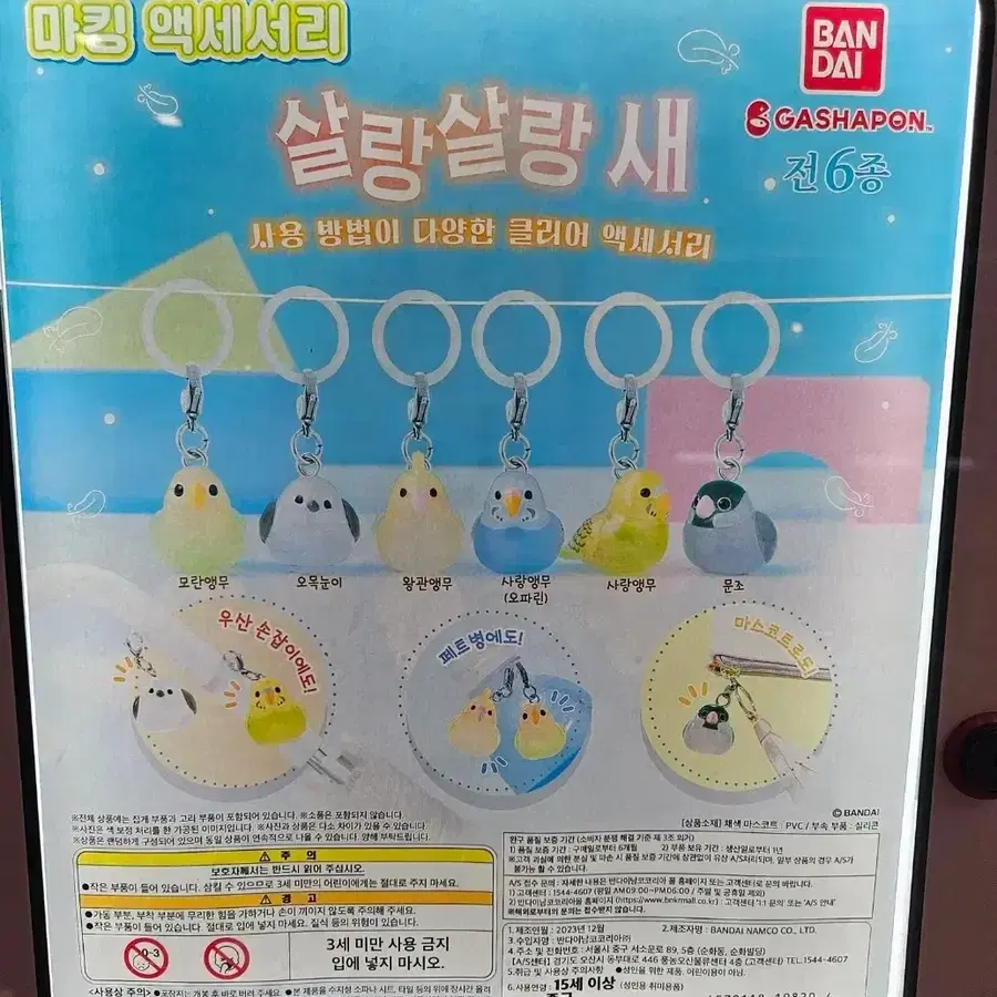 새상품)메지루시 흔들흔들 살랑살랑 새 사랑앵무