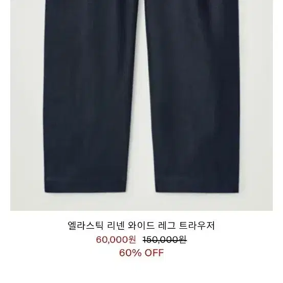 코스 엘라스틱 리넨 와이드 레그 트라우저 XS사이즈 팝니다