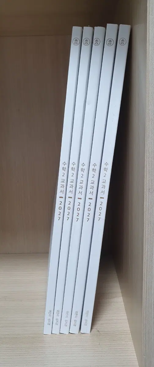 2027학년도 시대인재 수학 성치경t 수2 자료