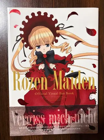 로젠 메이든 Official Visual Fan Book