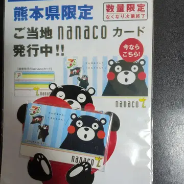 구마모토현 한정판 쿠마몬 nanaco 카드