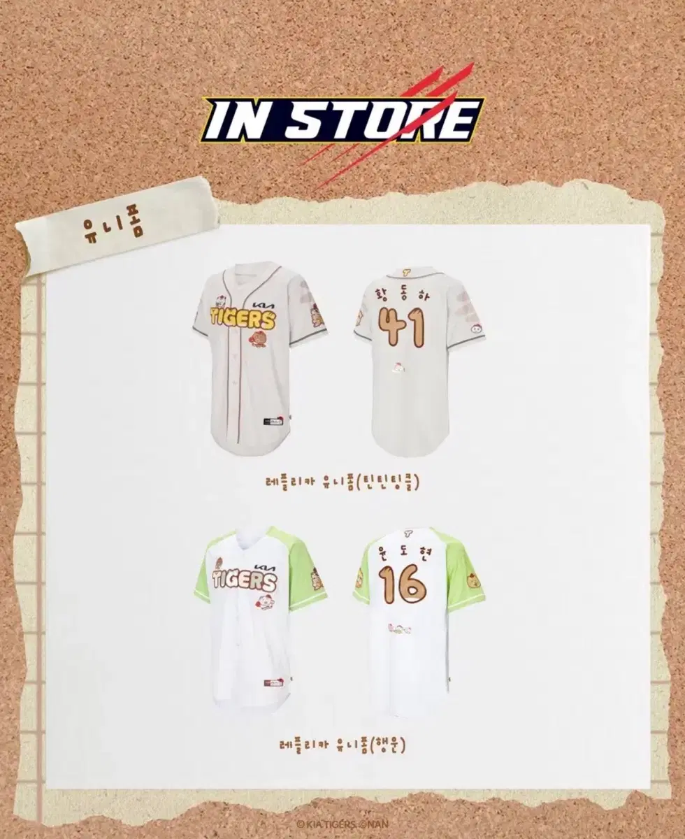 구매) 틴틴팅클 유니폼 구매원해요