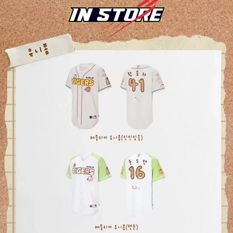 구매) 틴틴팅클 유니폼 구매원해요