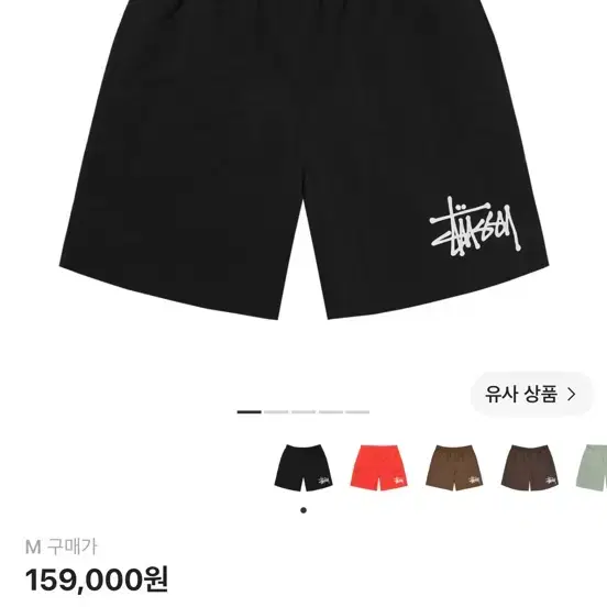 스투시 빅 베이직 워터 쇼츠 M