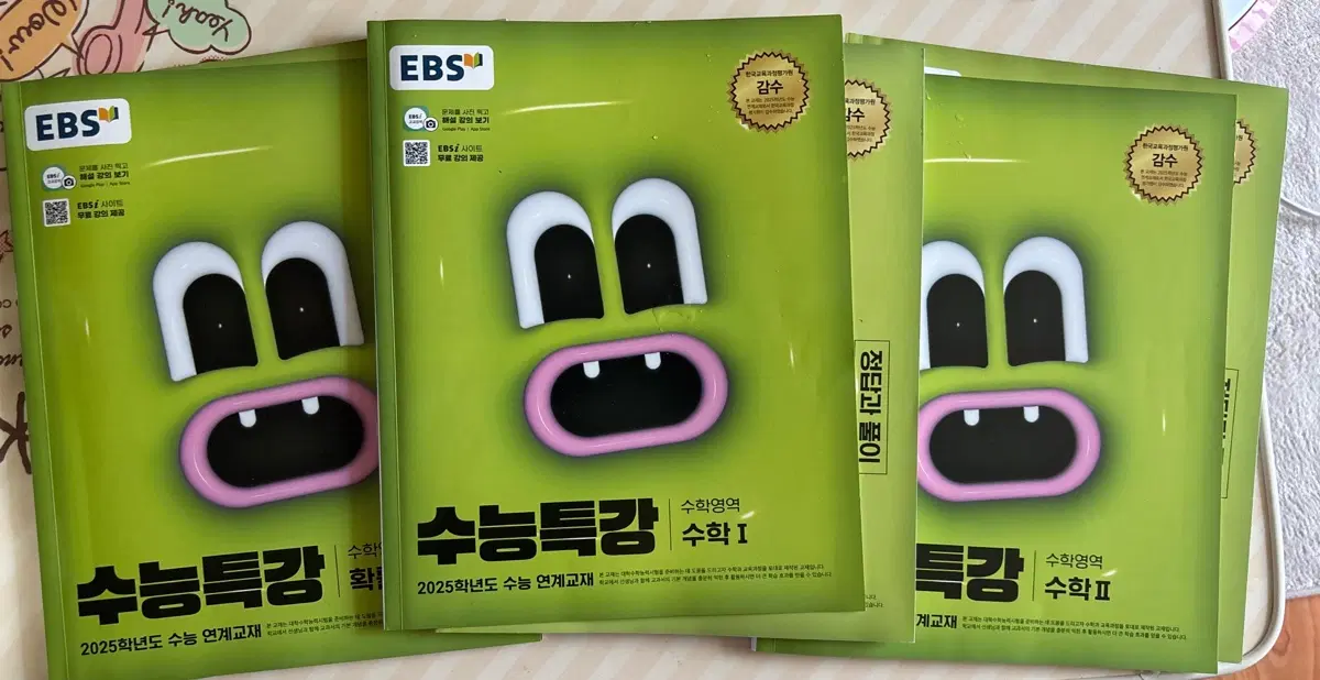 수능특강