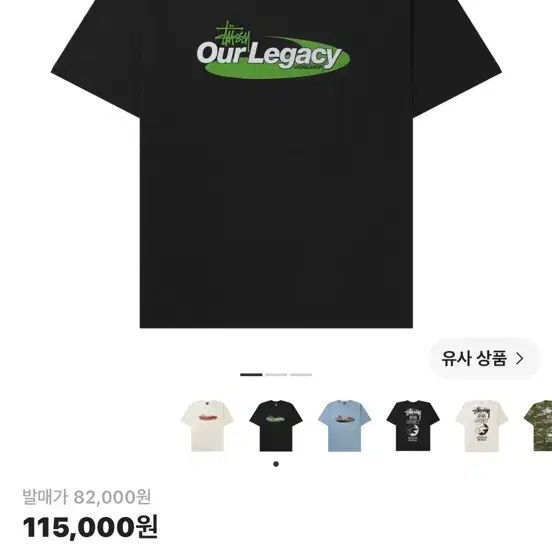 스투시 x 아워레가시 워크샵 스윌 피그먼트 다이드 티셔츠 블랙
