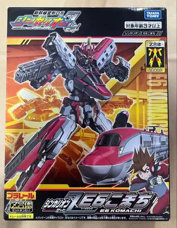 신칸센 변형 로봇 신카리온 Z E6 코마치 프라레일 TAKARA