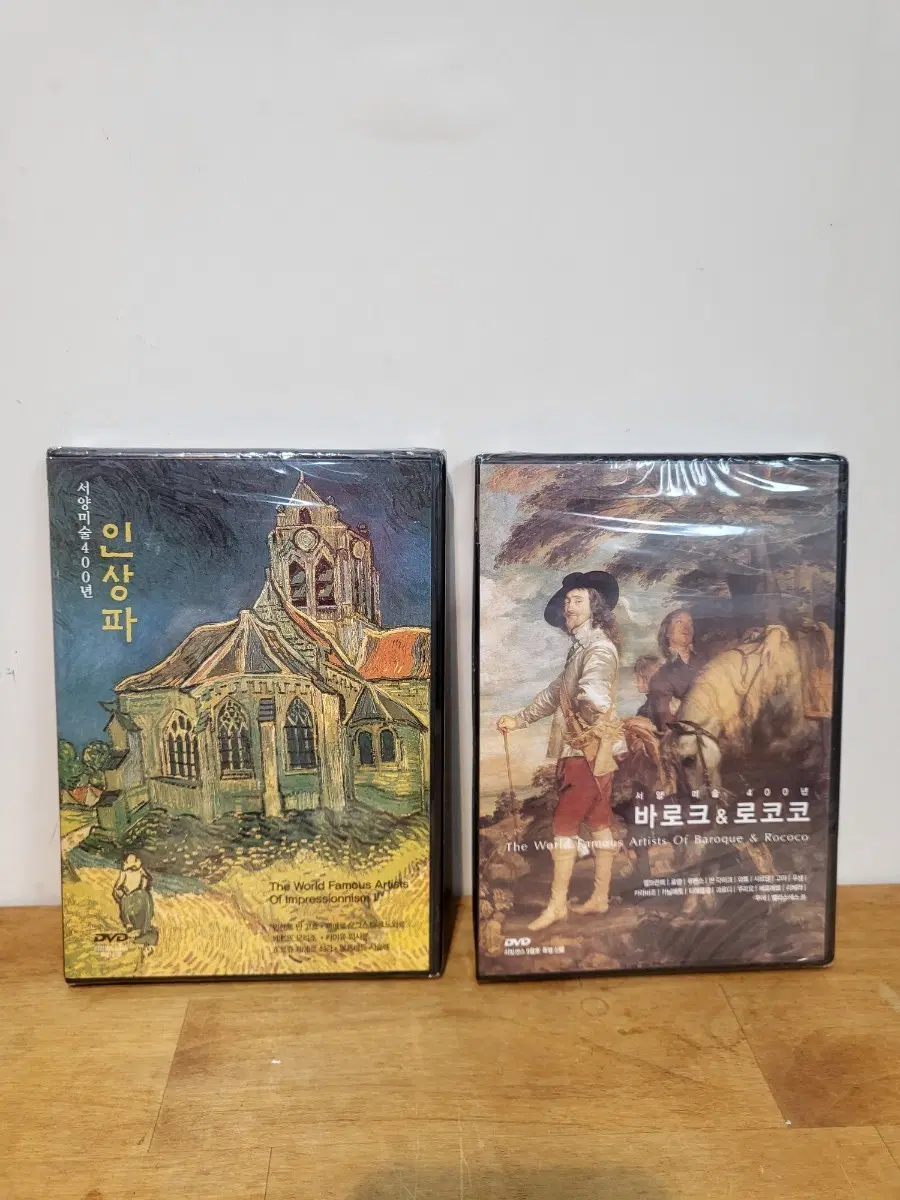 서양미술 400년 DVD 2종 세트