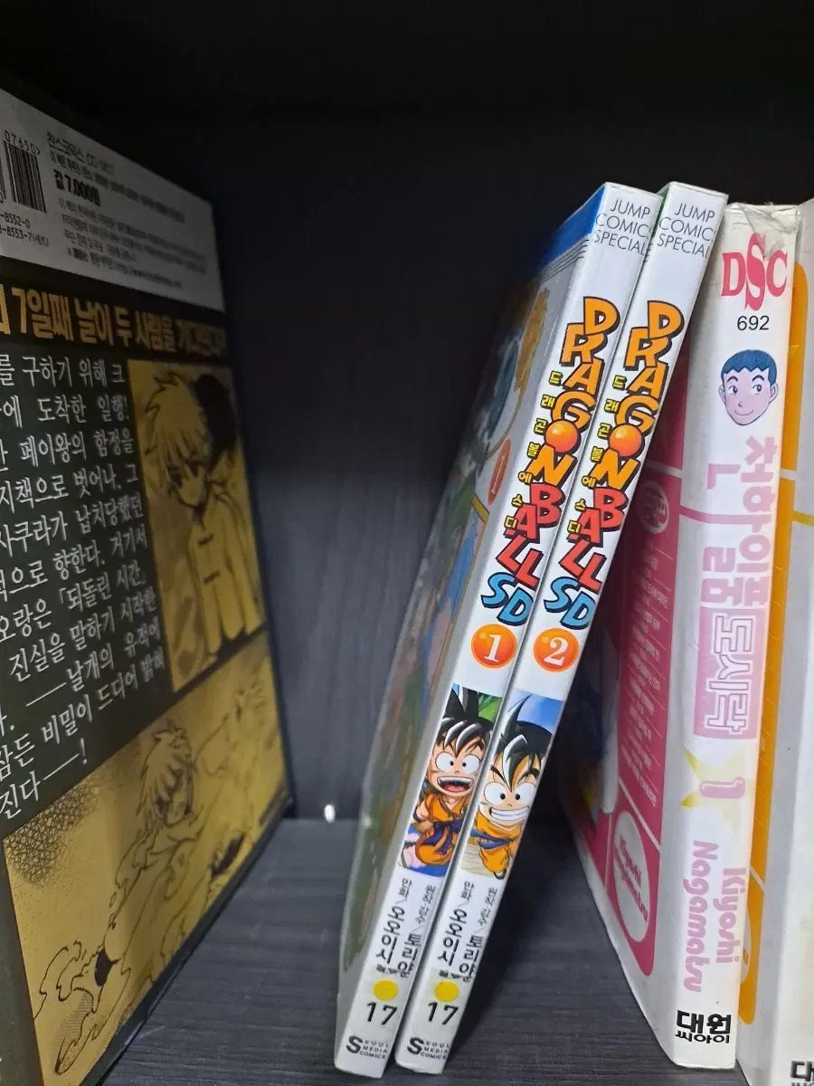 드래곤볼 SD 1+2권 세트 중고만화책 안전프로상점매장