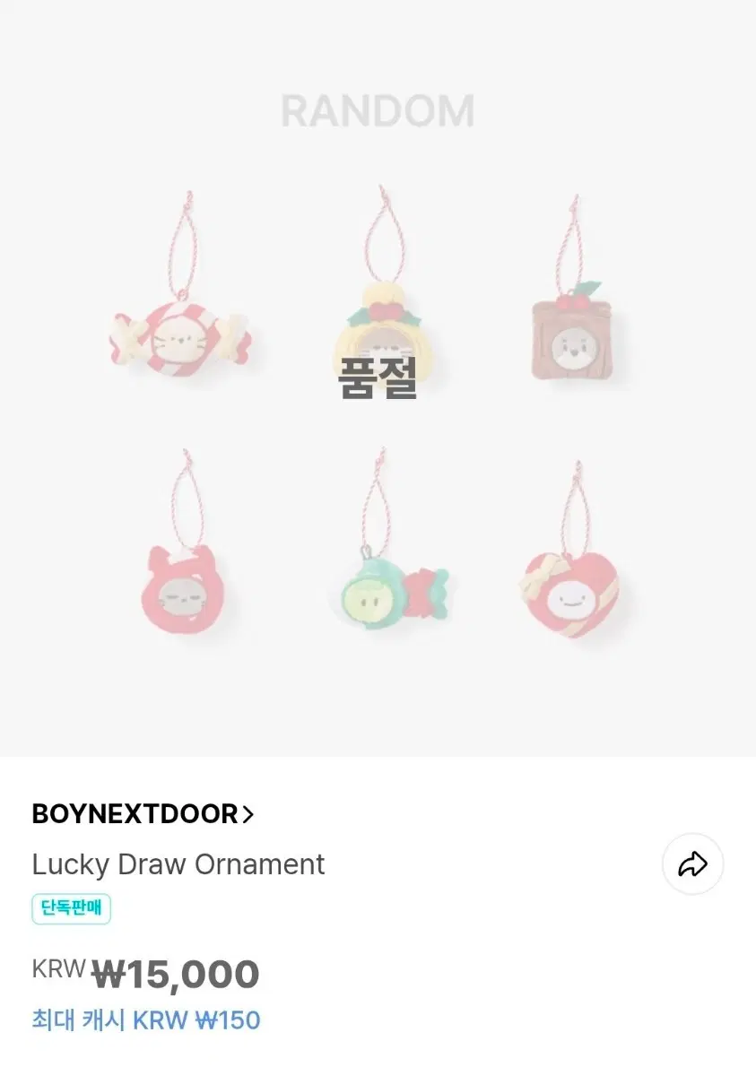 BOYNEXTDOOR 럭키 드로우 오나먼트 성호 원가이하