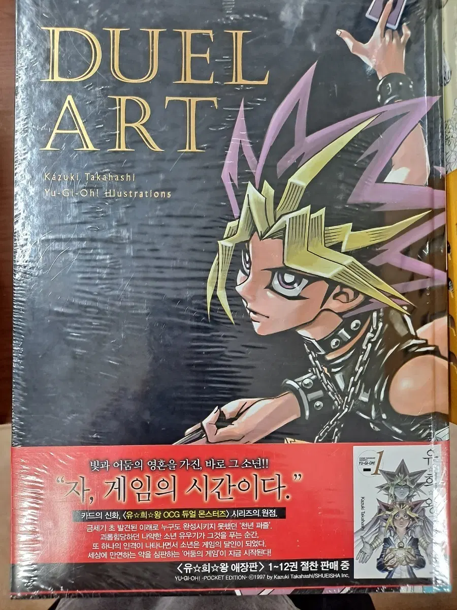 DUEL ART 타카하시 카즈키 유희왕 일러스트집 미개봉 만화짱많아