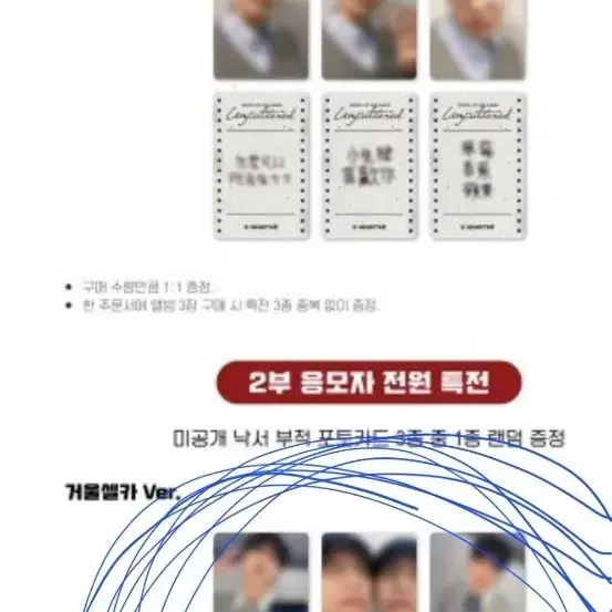 데이식스 원필 언필터드 미공포 거울셀카버전 구해요