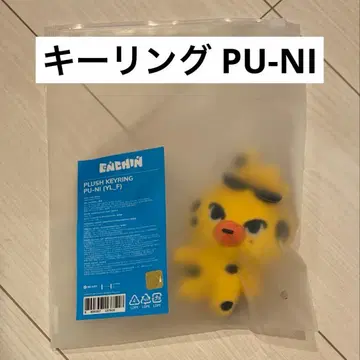 ENHYPEN 엔친 키링 봉제 인형 니키 PU-NI