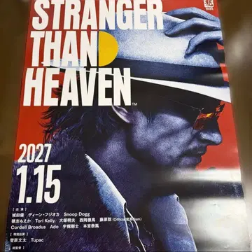 STRANGER THAN HEAVEN 포스터
