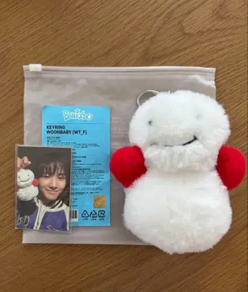 BOYNEXTDOOR WOONBABY 키링 봉제 인형