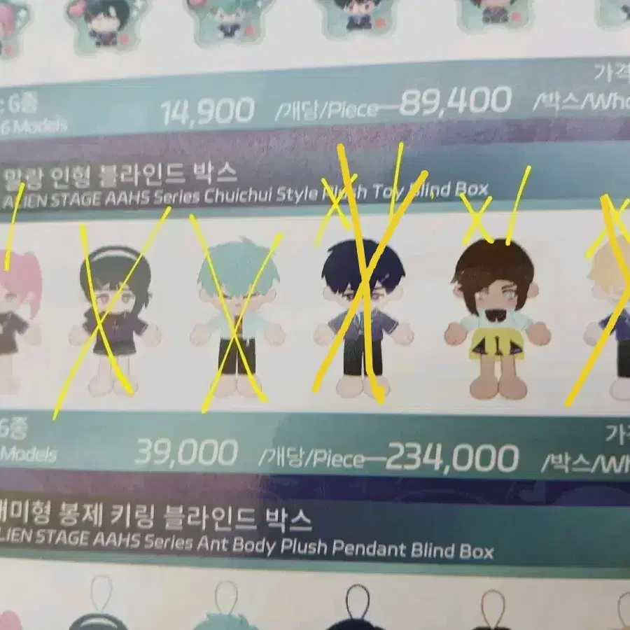 에이스테 말랑 인형 팔아요