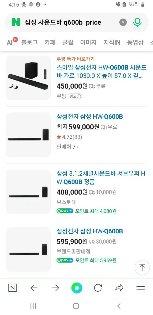 삼성전자 HW-Q600B 사운드바