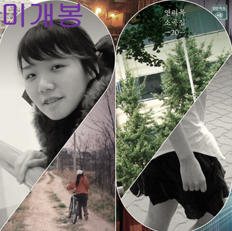 연리목 - 연리목 소곡집 [20] (미개봉, CD)