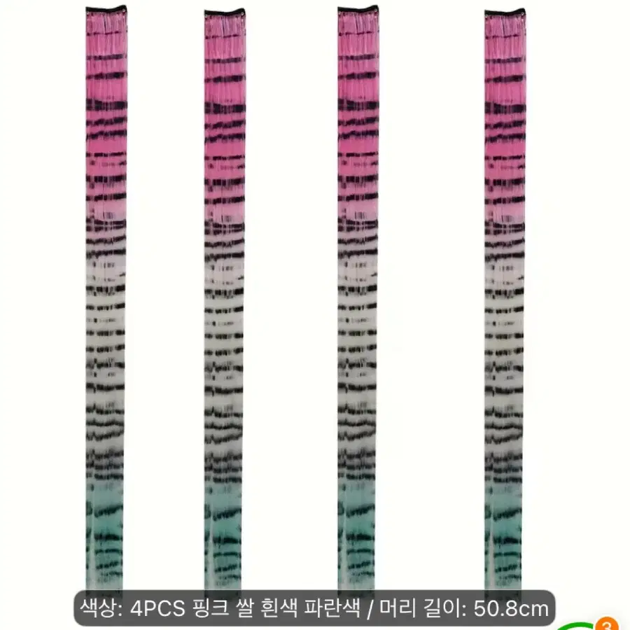 emo scene 씬키드 이모 코어 패션 붙임머리