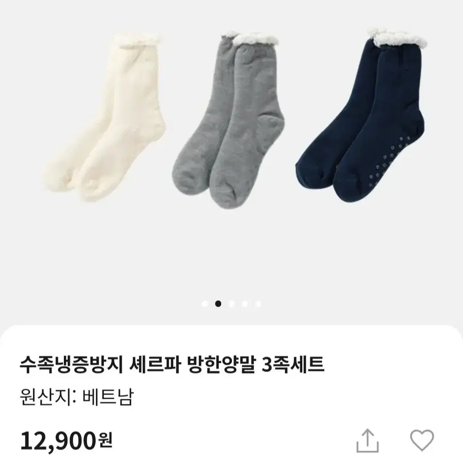 방한용 쉐르파 털 양말 2켤레