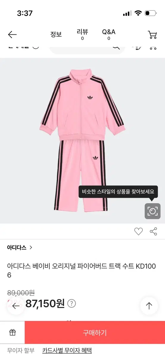 [새상품] 아디다스 베이비 오리지널 파이어버드 트렉수트 세트 90