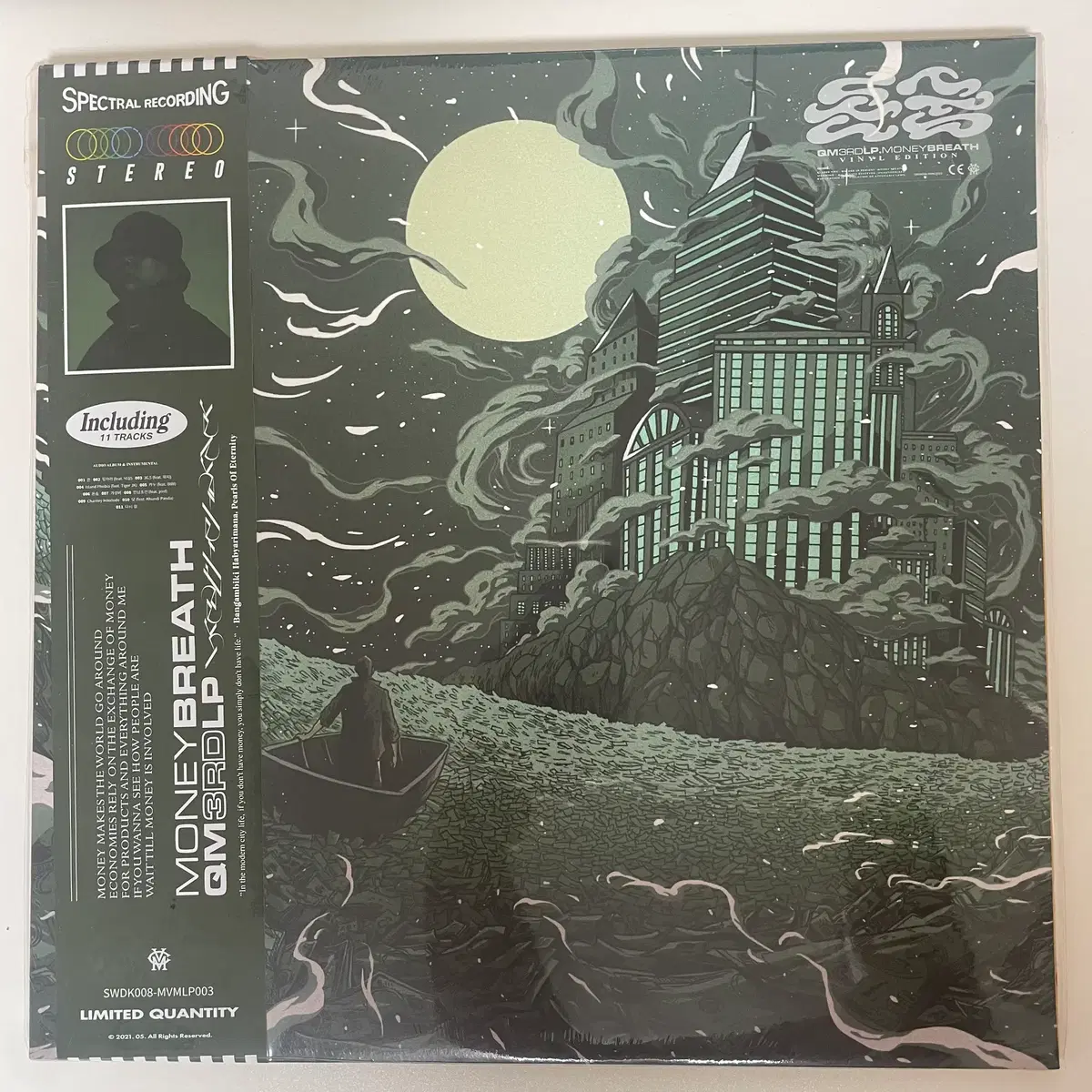 큐엠 (QM) - 돈숨 LP 미개봉