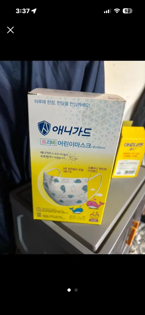 애니가드 프리비 어린이마스크 145x95mm
