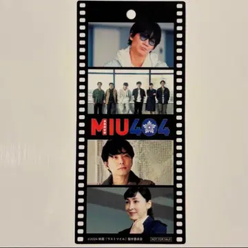 MIU404 필름풍 책갈피