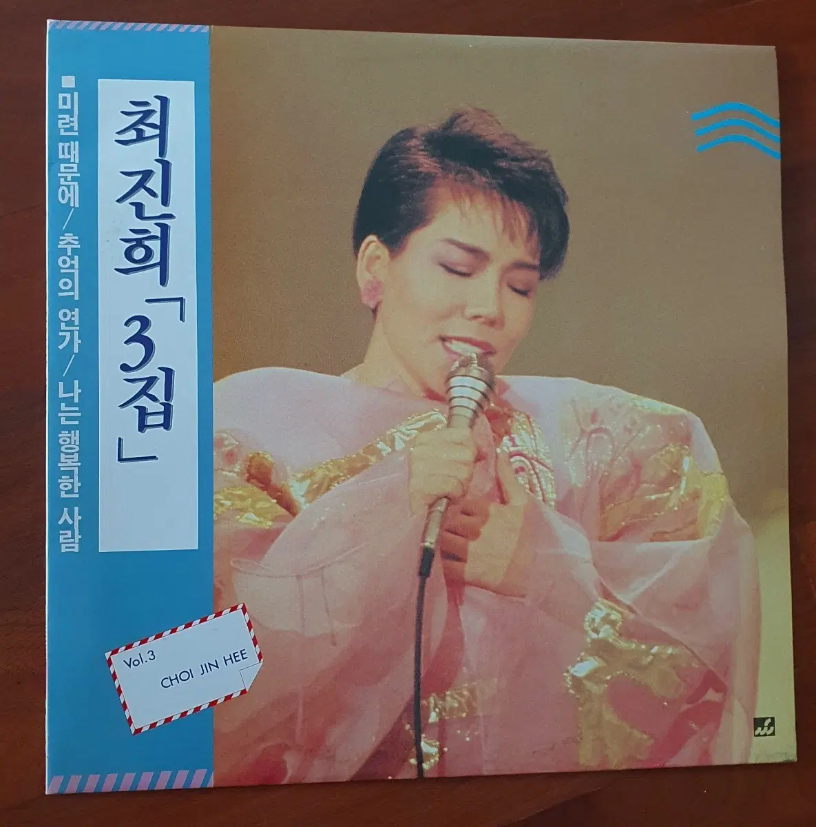 최진희3집 lp.민트