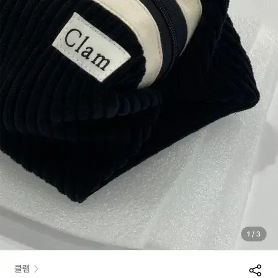 클램(clam) 코듀로이 블랙(Corduroy black)파우치 팝니다.