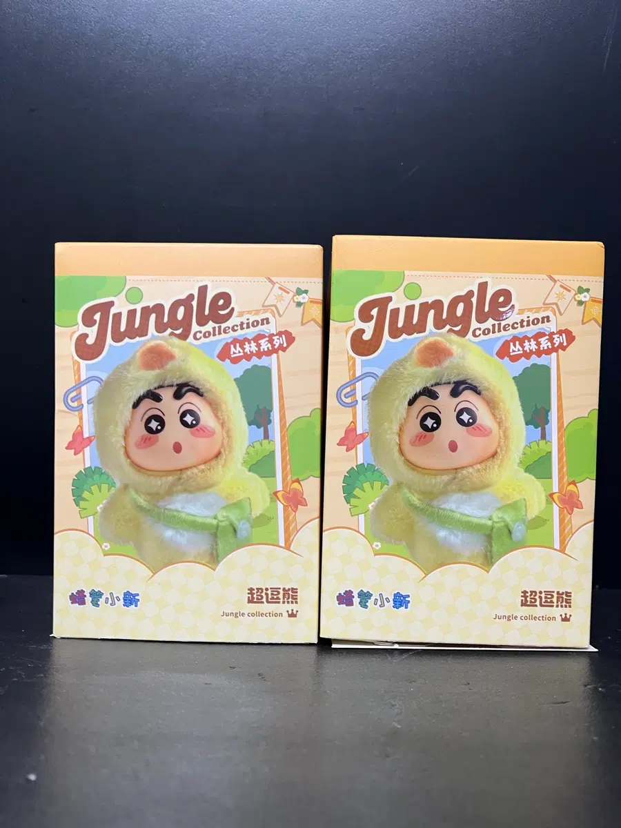짱구는 못말려 짱구 키링 짱구 동물 키링
