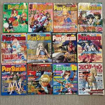 PlayStation 잡지 12권 세트 전격 플레이스테이션 외 묶음 판매