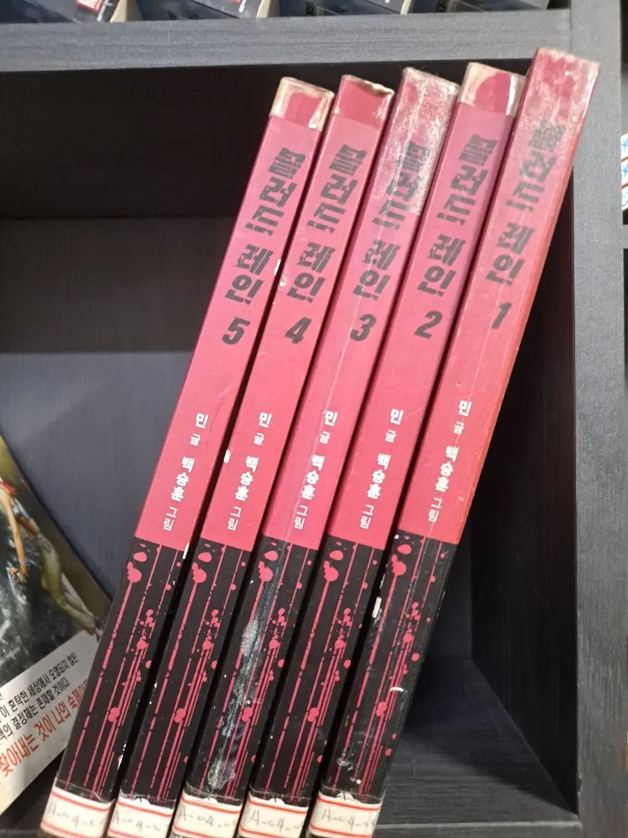 블러드 레인 1~5 완결 하급중고 만화짱많아