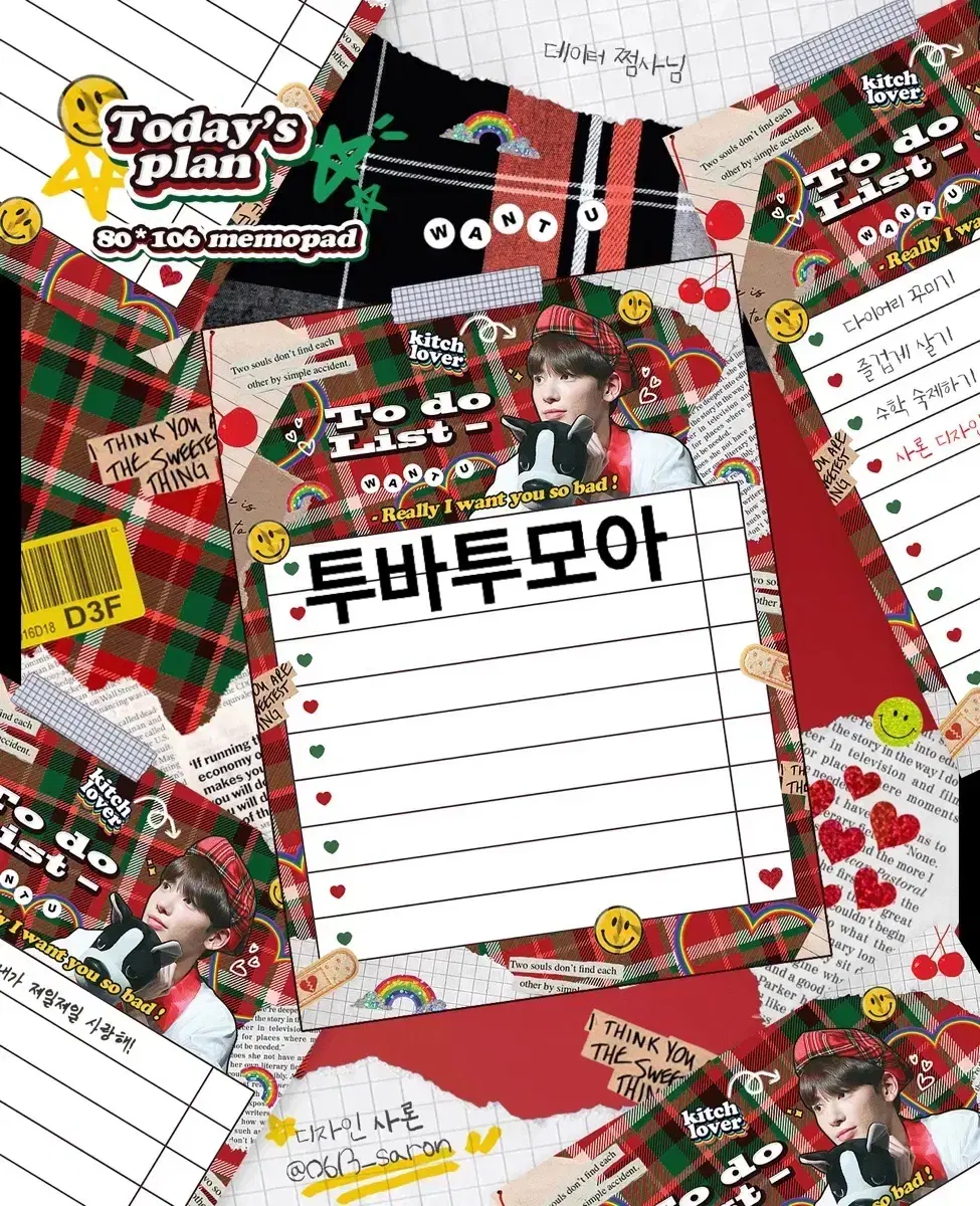발주완료> 투바투 태현 투두리스트 비공굿굿즈 떡메 양도 판매 txt
