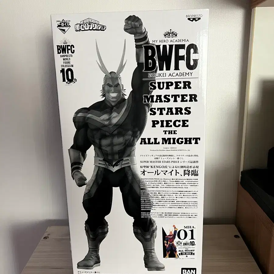 BWFC 나의 히어로 아카데미아 올마이트 피규어