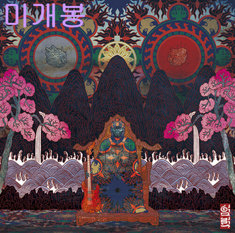 염력 - 염력 (미개봉, CD)
