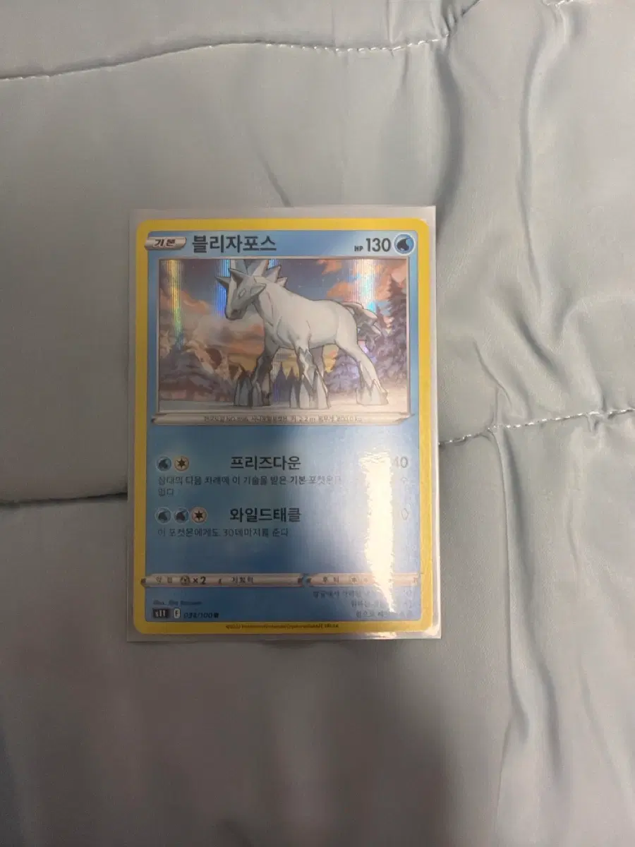 포켓몬카드 블리자포스 팝니다