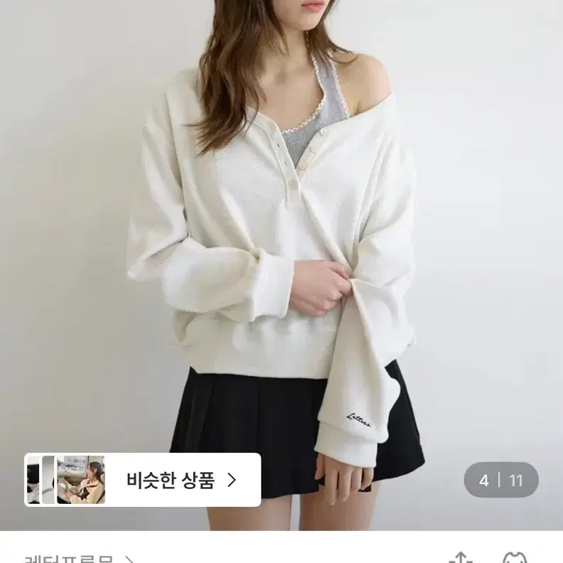 레터프롬문 와플 브이넥 긴팔