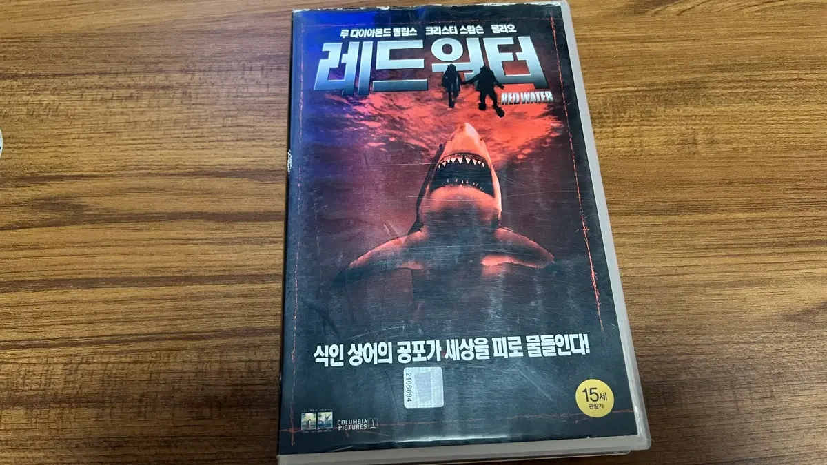 레드워터 VHS 비디오테이프