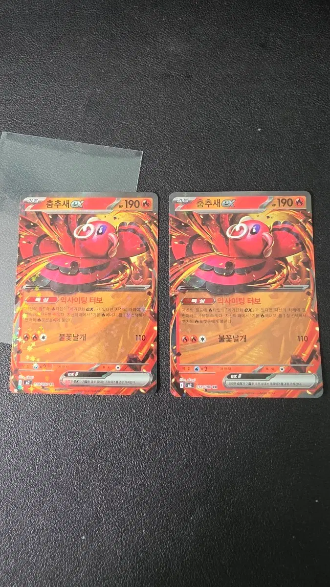 포켓몬 카드 춤추새 EX rr m2
