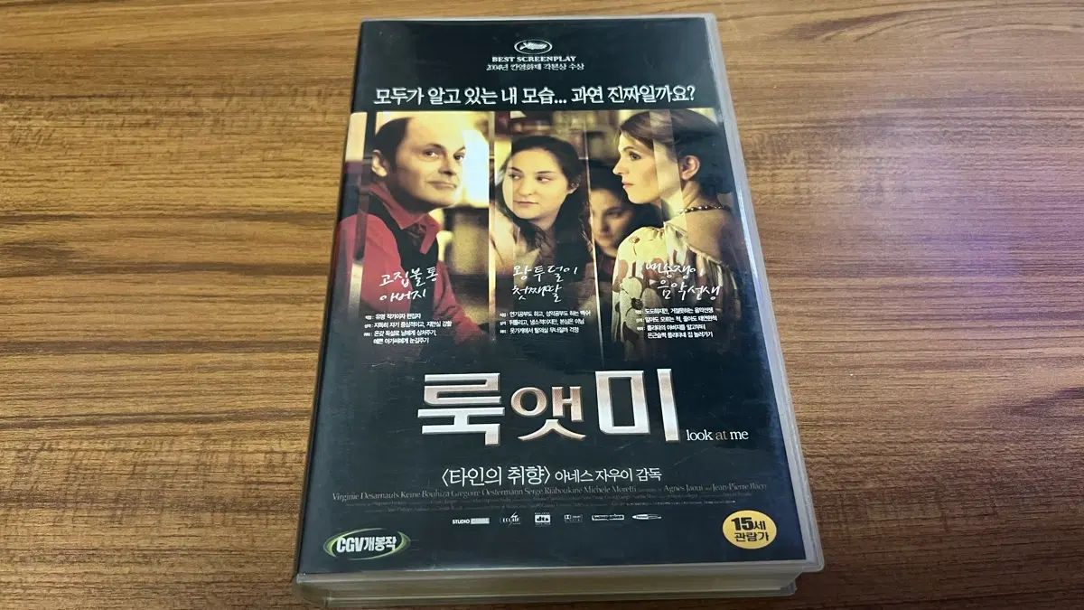 룩앳미 VHS 비디오테이프
